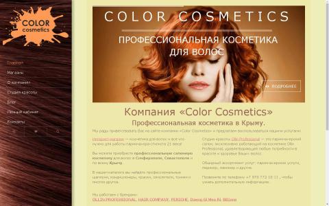 Color Cosmetics Company Website Screenshot | ASPetruk.XYZ
